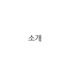라인필의원 