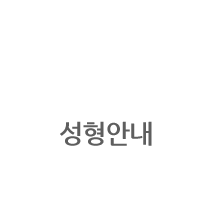 라인필의원 
