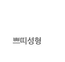 라인필의원 